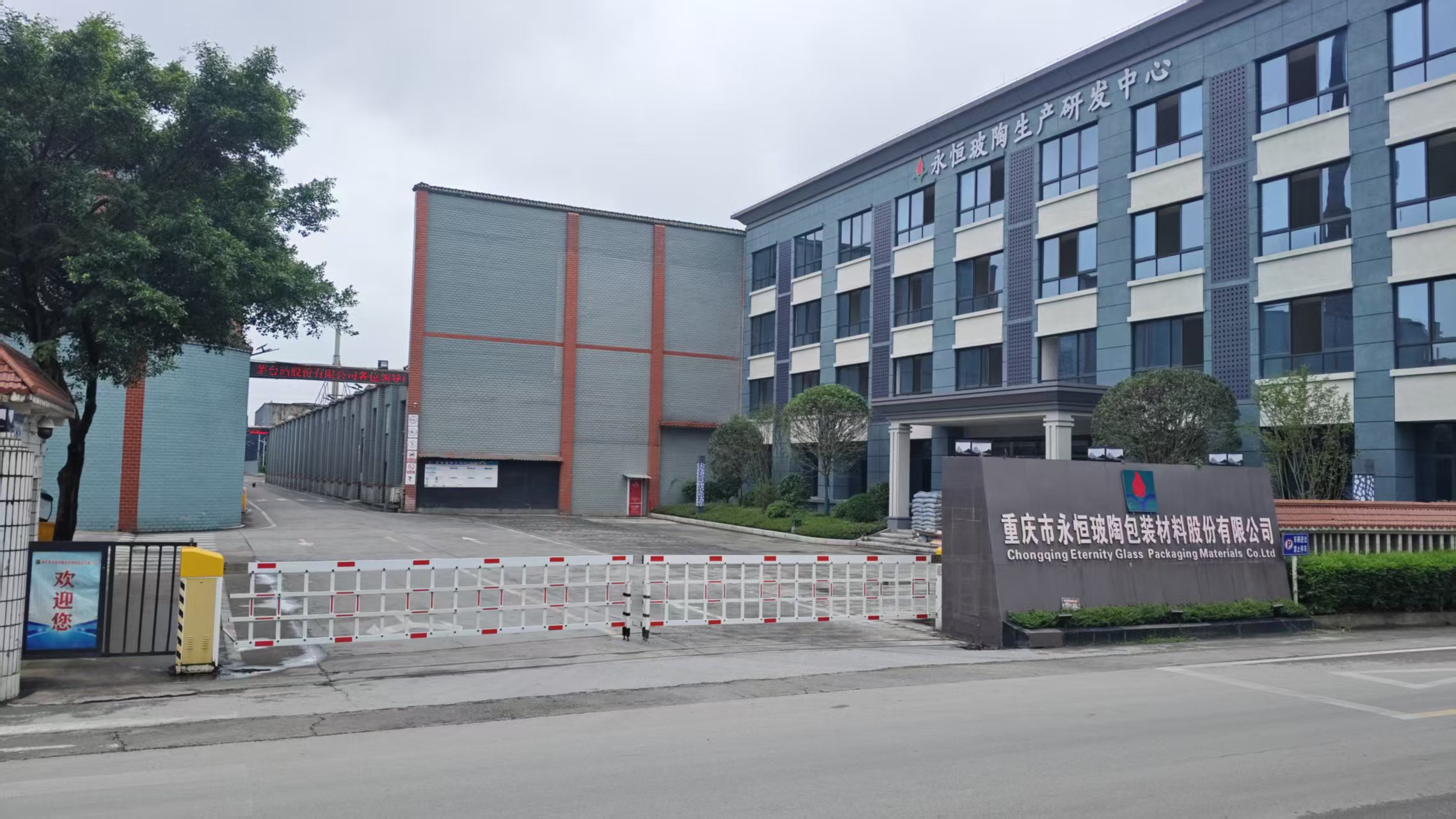 生产车间